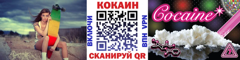 мега ONION  Шенкурск  КОКАИН 99% 