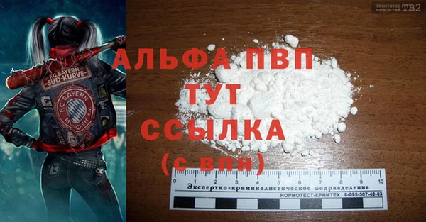 ALPHA PVP Осинники