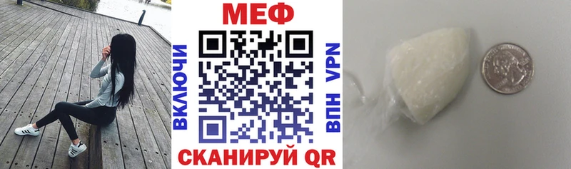 МЯУ-МЯУ мука  мега ССЫЛКА  Шенкурск 